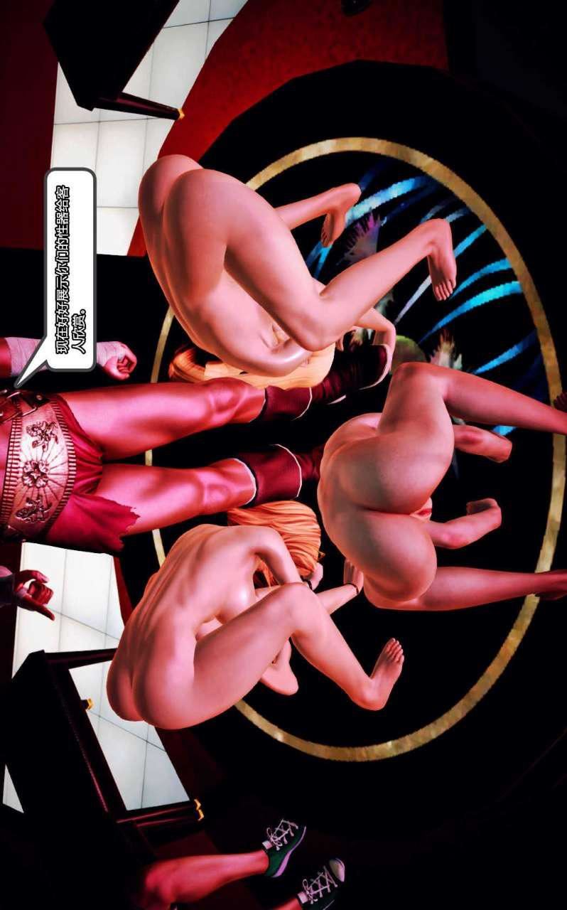 [3D]獸欲の末途第12章【第3話】