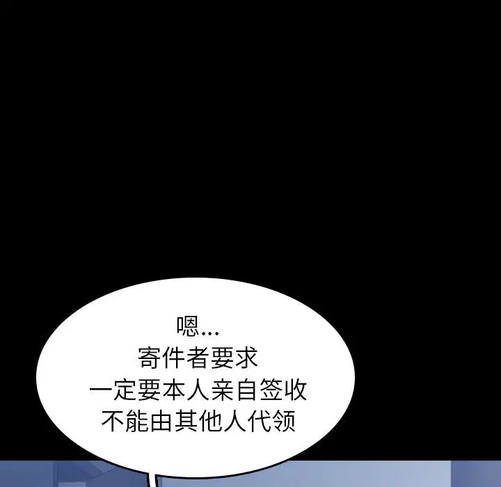 隐秘的邻居们第5话