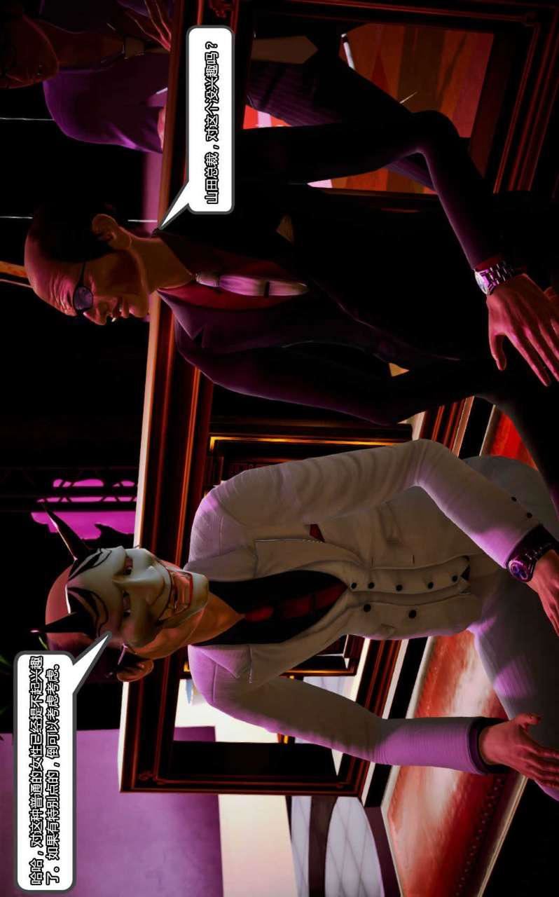 [3D]兽欲の末途第12章【第3话】