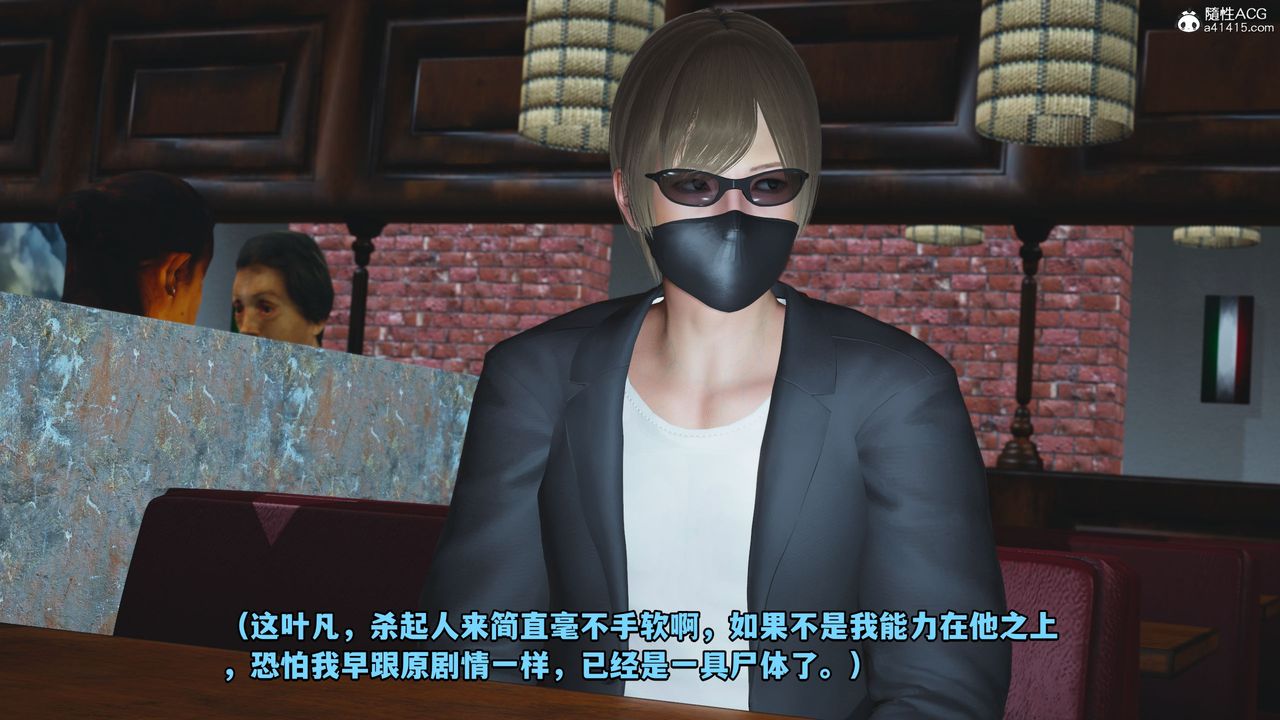 [3D]我成瞭大反派第40话