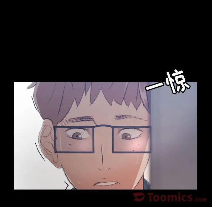 隱秘的鄰居們第5话