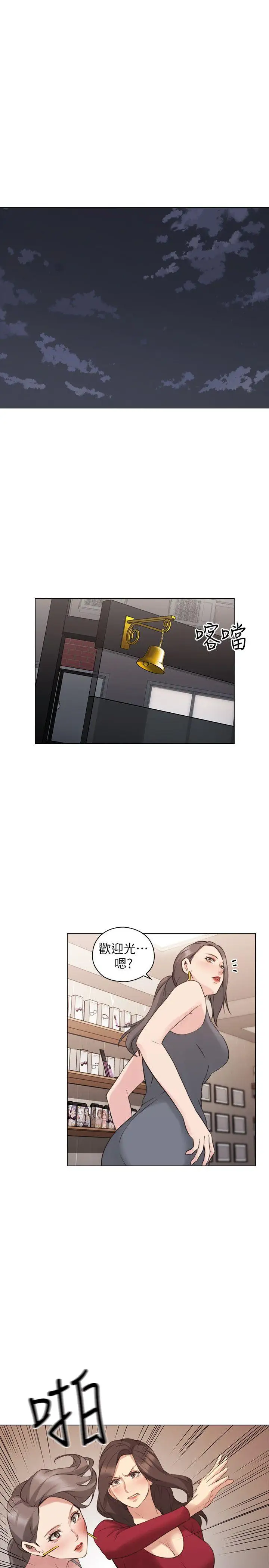 老师,好久不见第58话