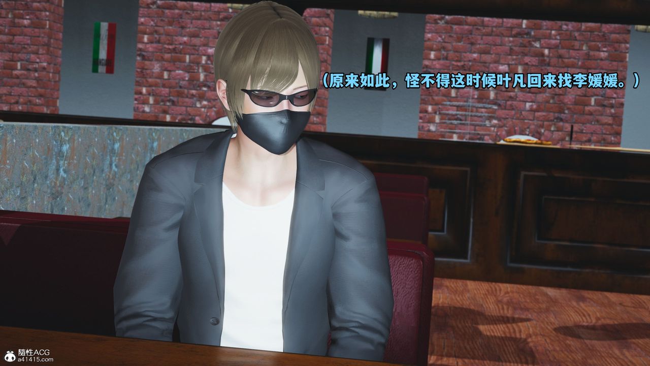 [3D]我成瞭大反派第40話