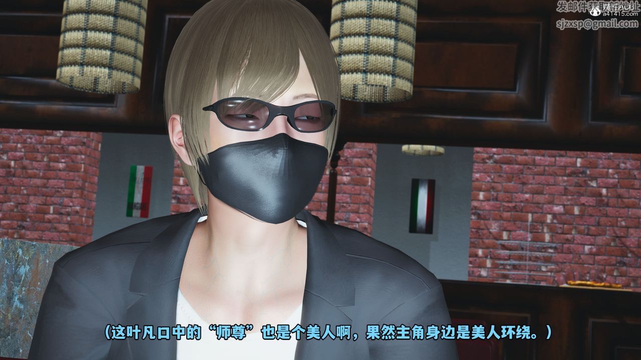 [3D]我成瞭大反派第40話