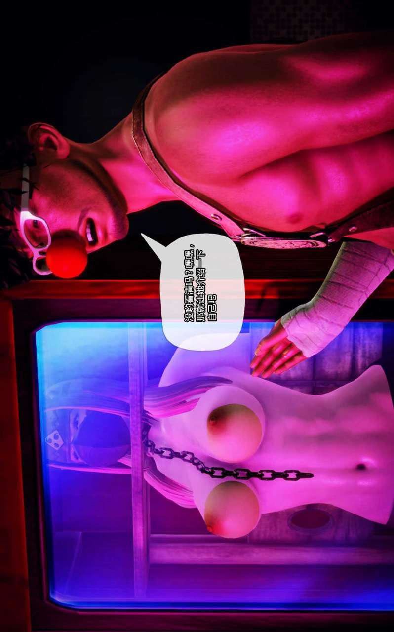 [3D]兽欲の末途第12章【第3话】