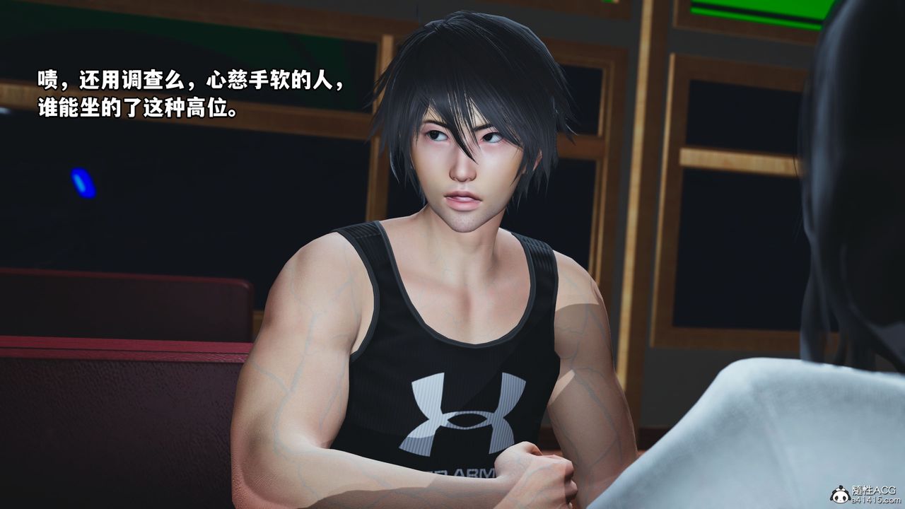 [3D]我成瞭大反派第40話