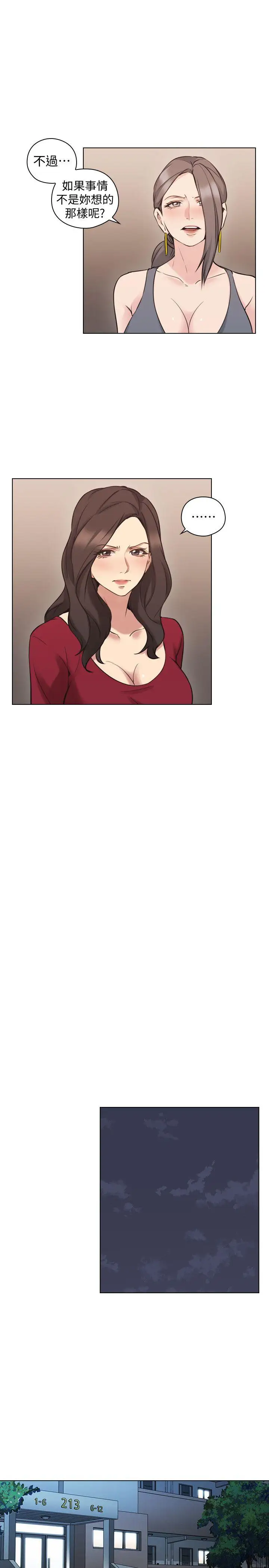 老师,好久不见第59话