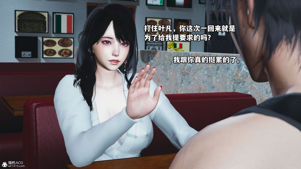 [3D]我成瞭大反派第40话