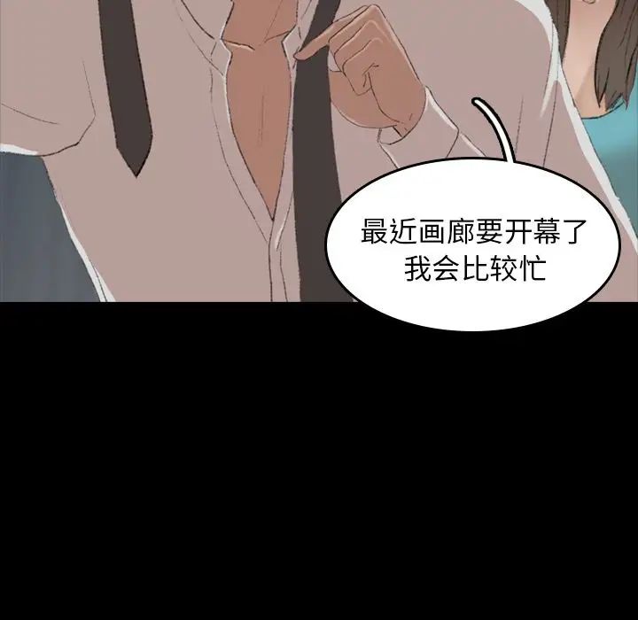 隐秘的邻居们第6话