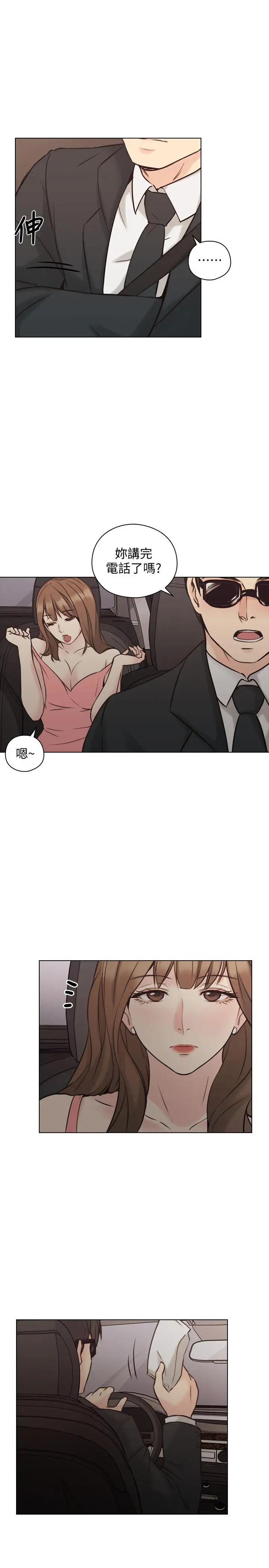 老师,好久不见第59话