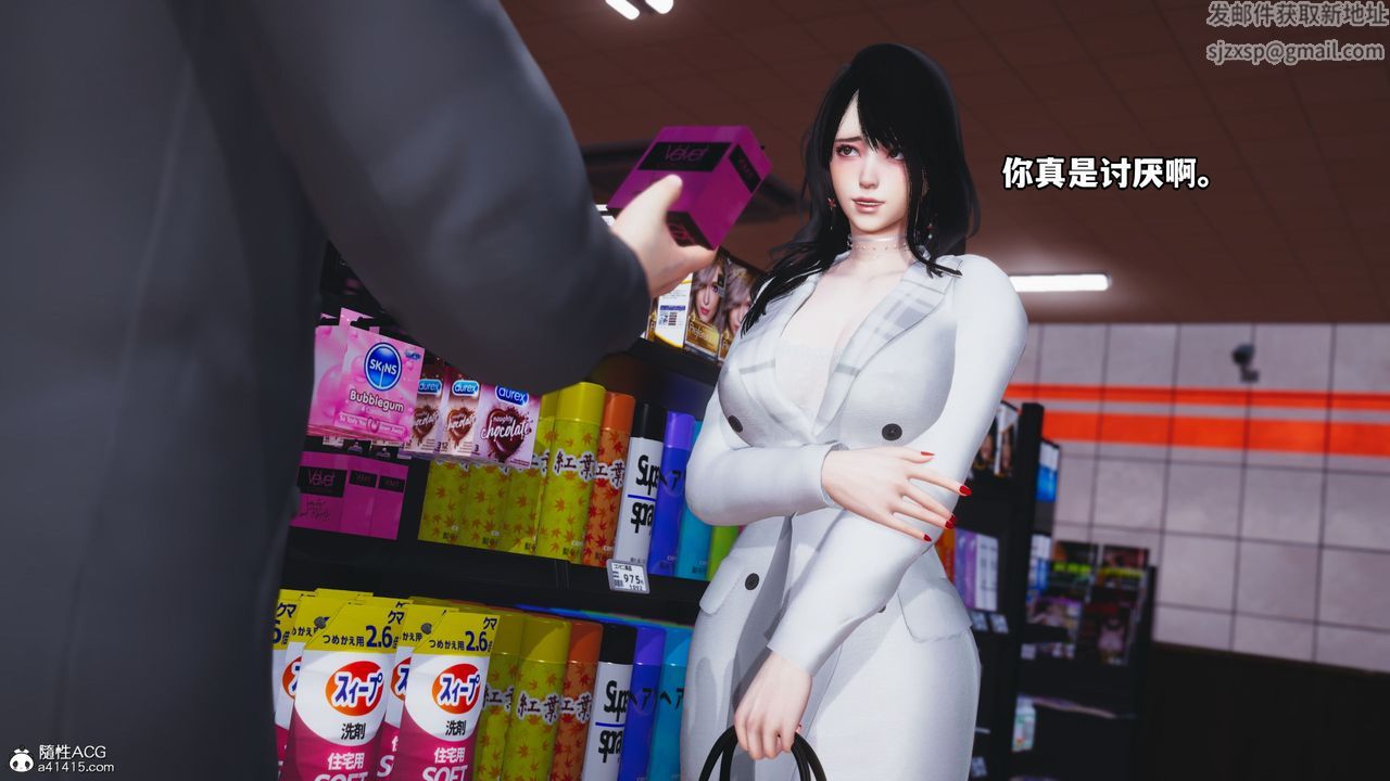 [3D]我成瞭大反派第40話