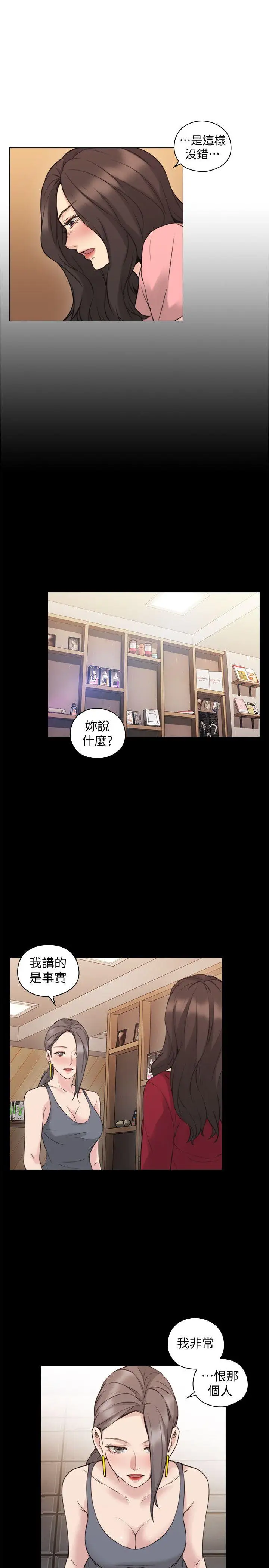 老师,好久不见第60话