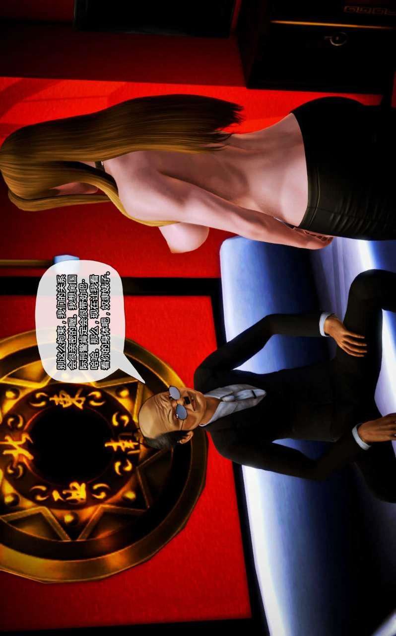 [3D]兽欲の末途第12章【第5话】