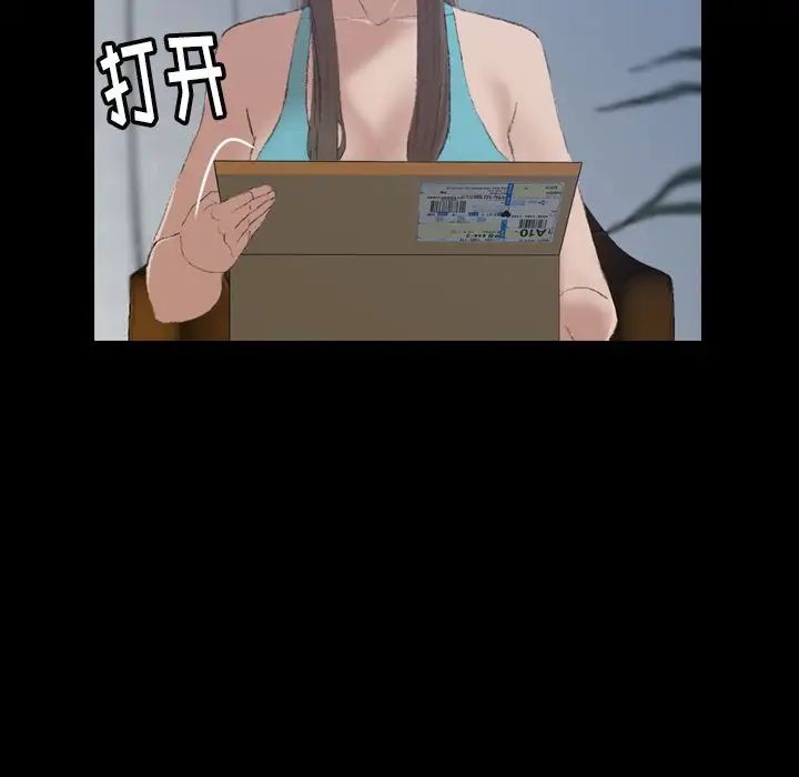 隱秘的鄰居們第6话