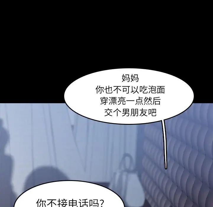 隐秘的邻居们第6话