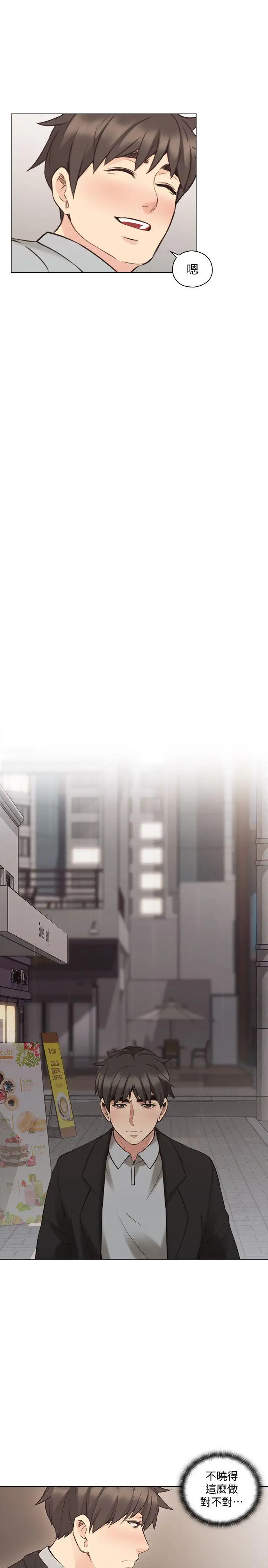 老师,好久不见第60话