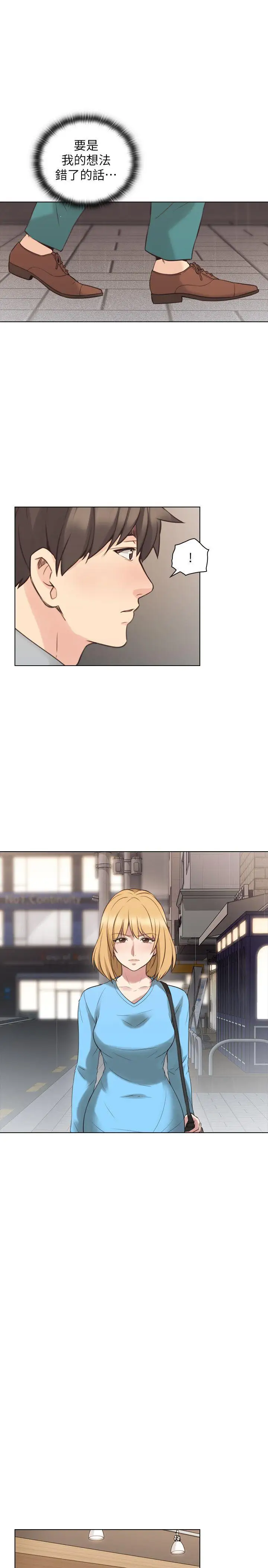 老师,好久不见第60话