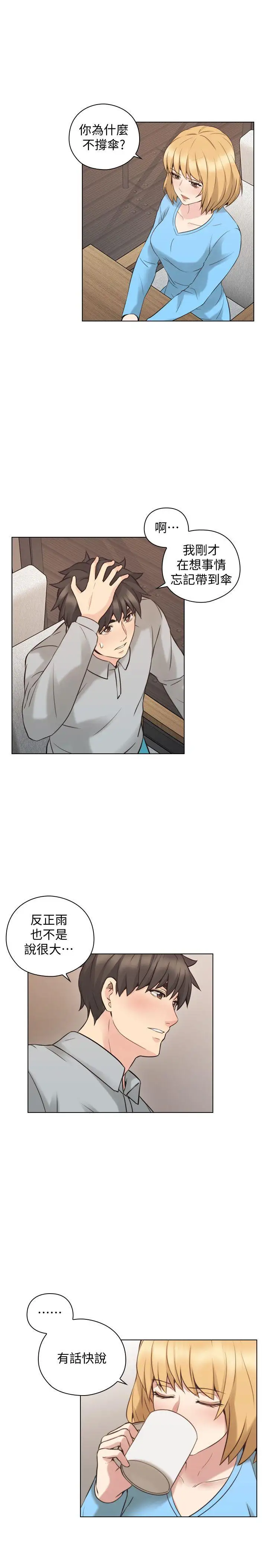 老师,好久不见第60话