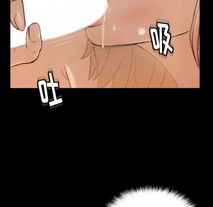 隐秘的邻居们第6话