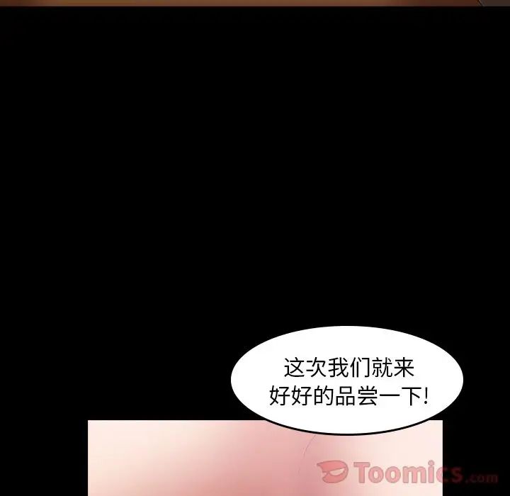 隐秘的邻居们第6话