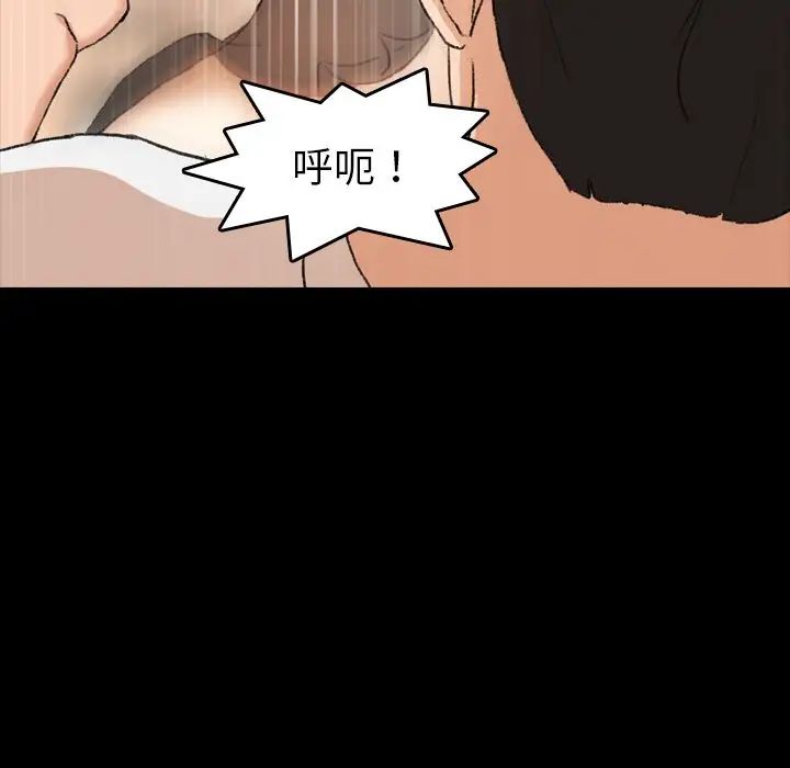 隐秘的邻居们第6话