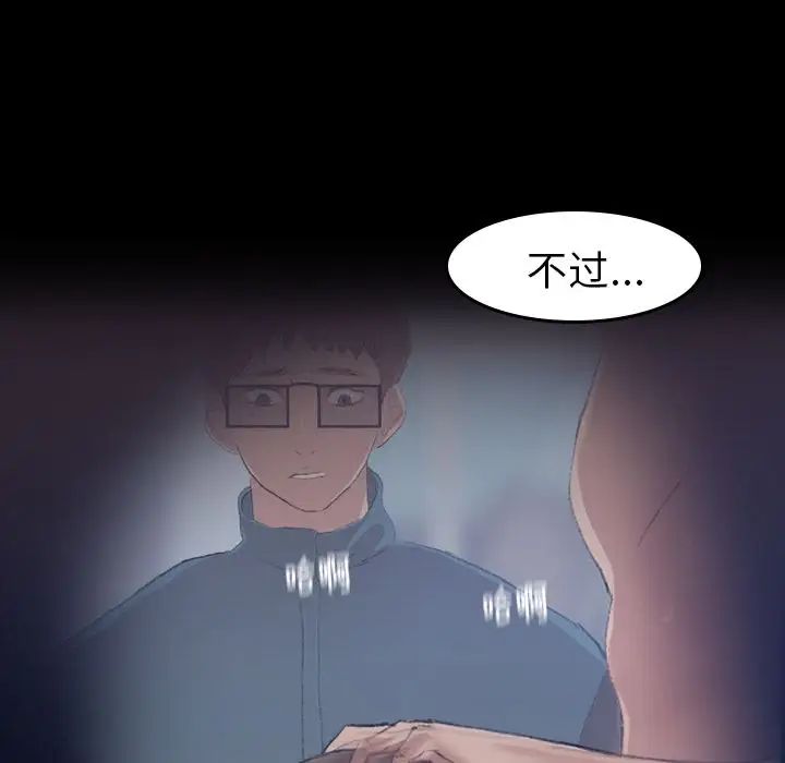 隐秘的邻居们第6话