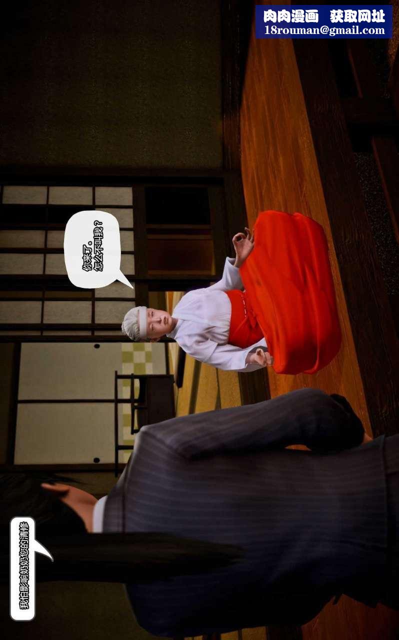 [3D]獸欲の末途第12章【第7話】