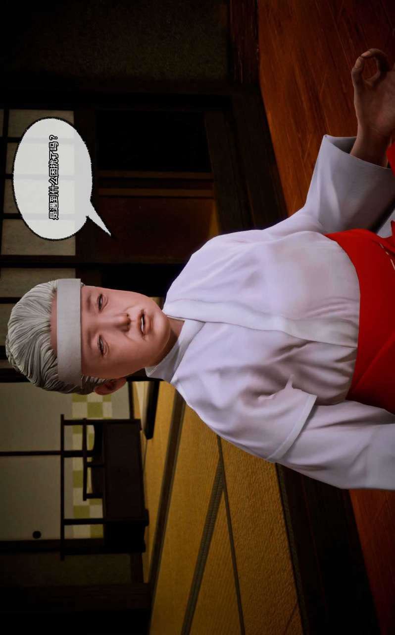 [3D]兽欲の末途第12章【第7话】