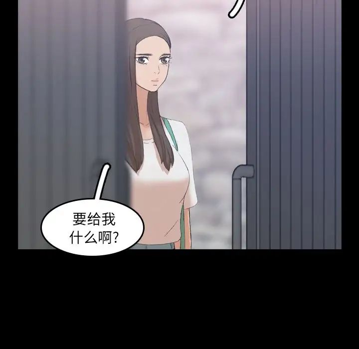 隱秘的鄰居們第6话