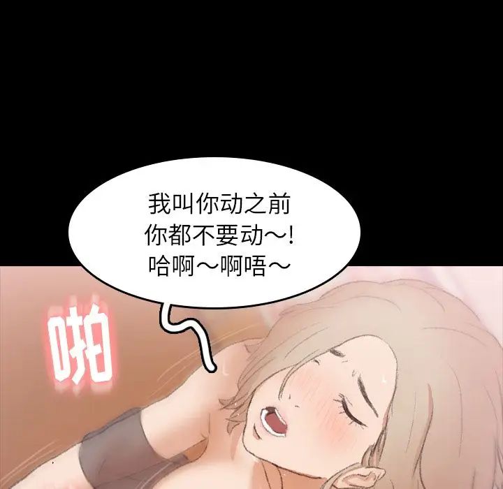 隐秘的邻居们第6话