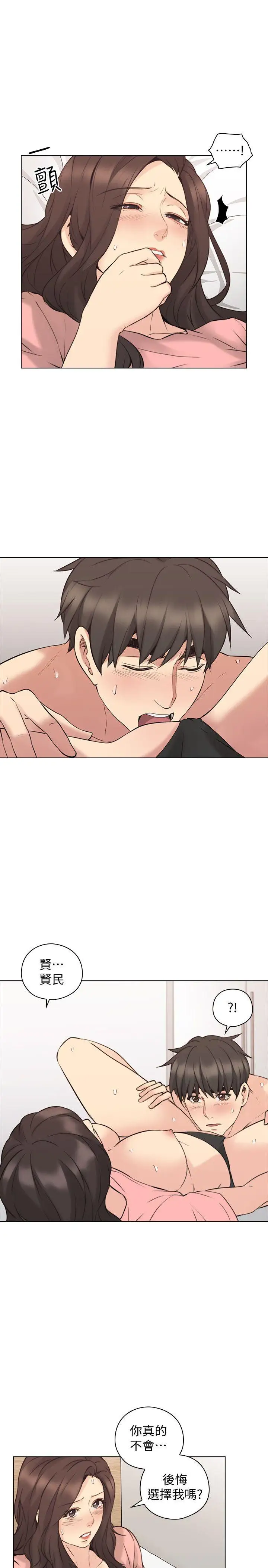 老师,好久不见第61话