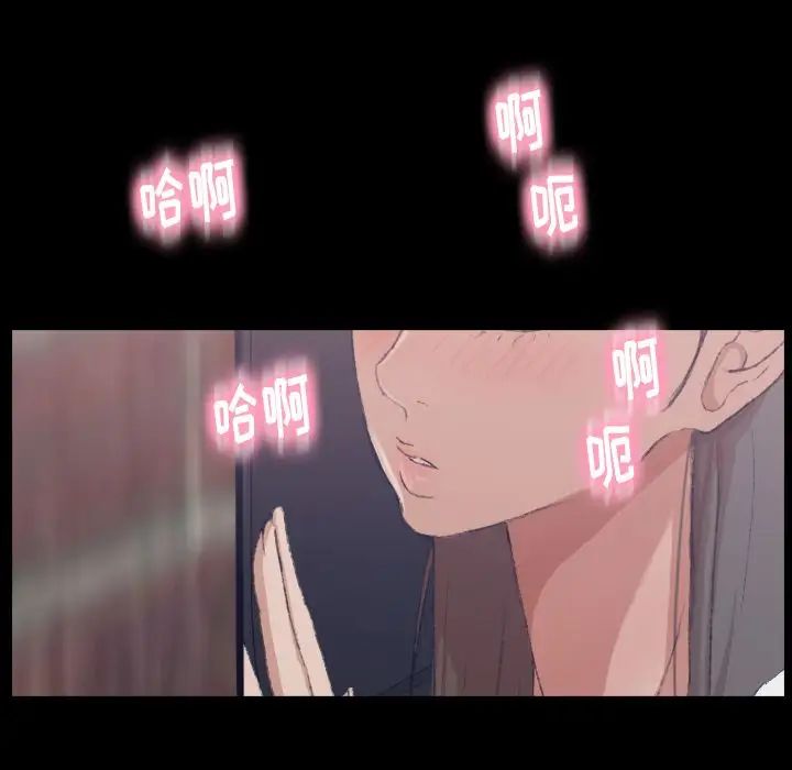 隱秘的鄰居們第6话