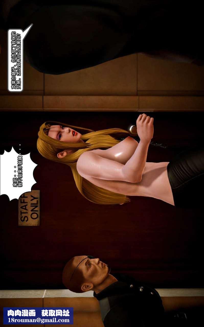 [3D]兽欲の末途第12章【第7话】