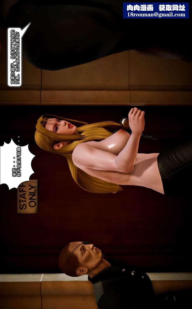 [3D]獸欲の末途第12章【第8話】