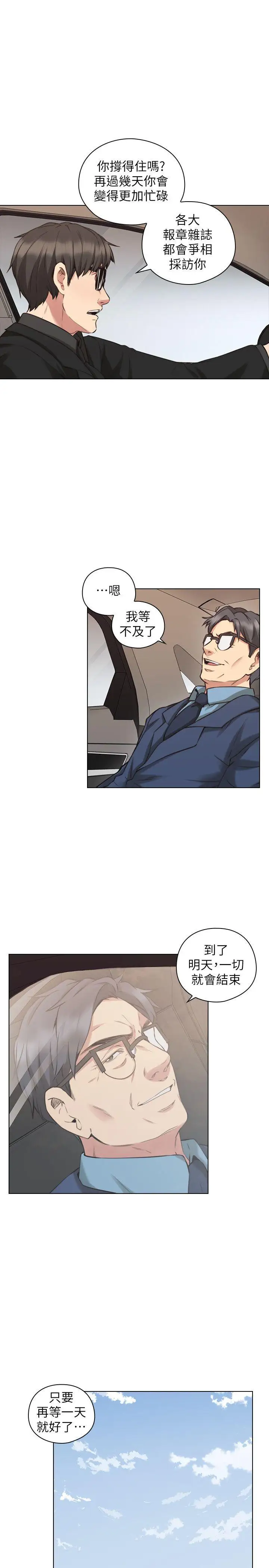 老師,好久不見第62话