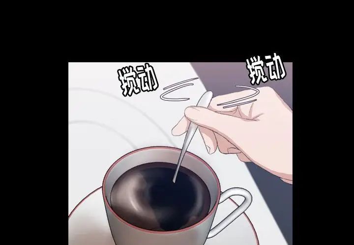 隐秘的邻居们第7话