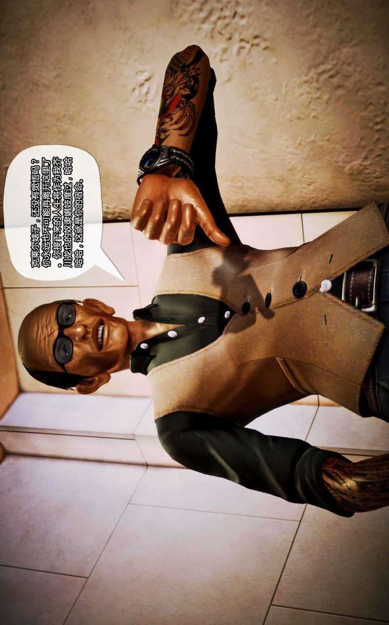 [3D]兽欲の末途第12章【第8话】