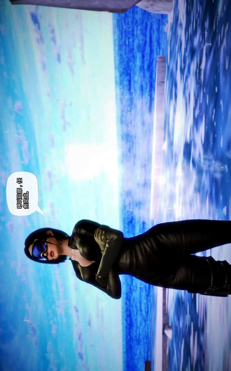 [3D]兽欲の末途第12章【第8话】