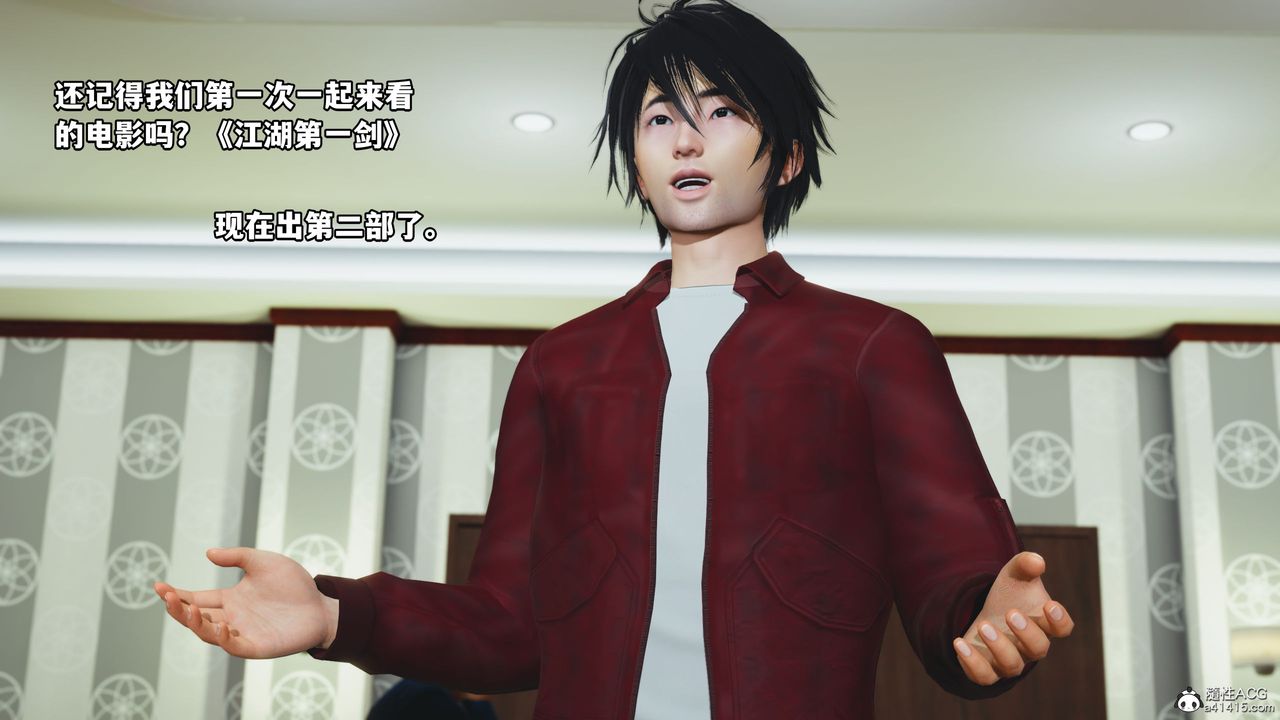 [3D]我成瞭大反派第41话