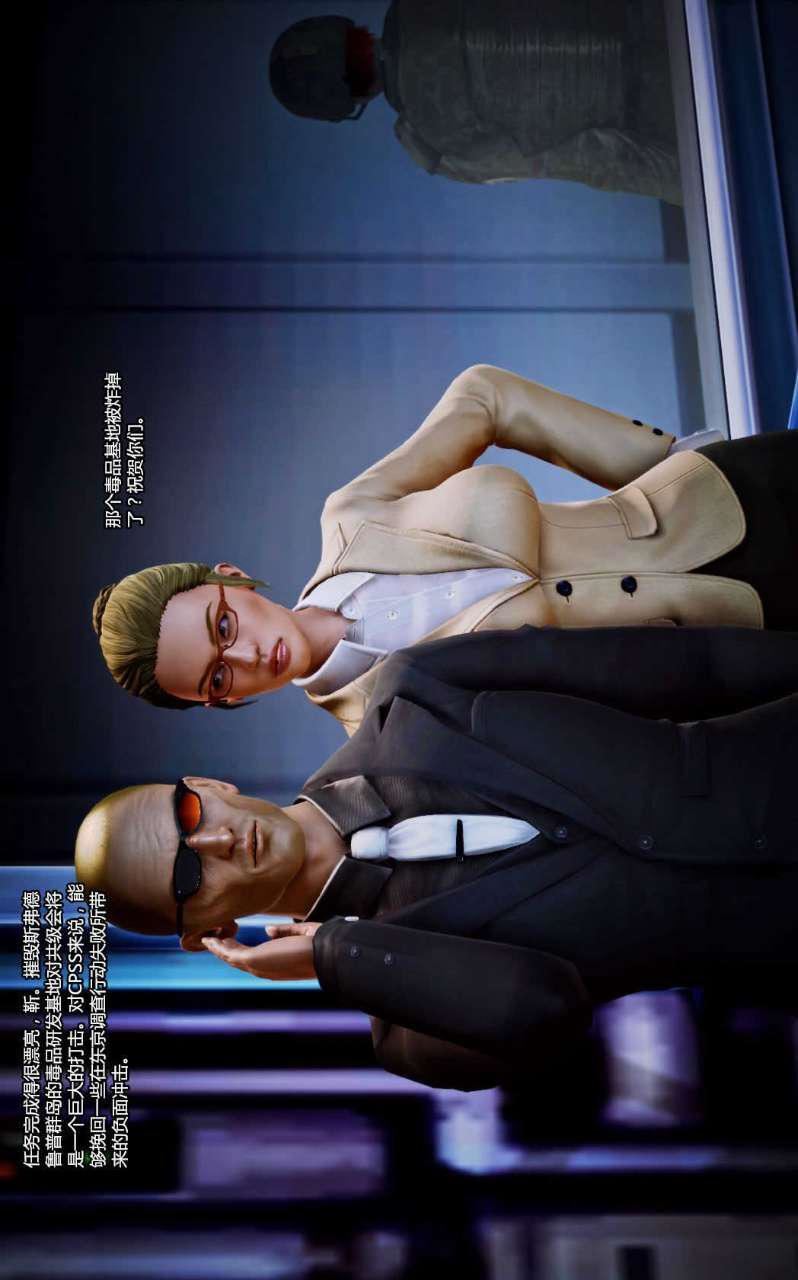 [3D]兽欲の末途第12章【第8话】