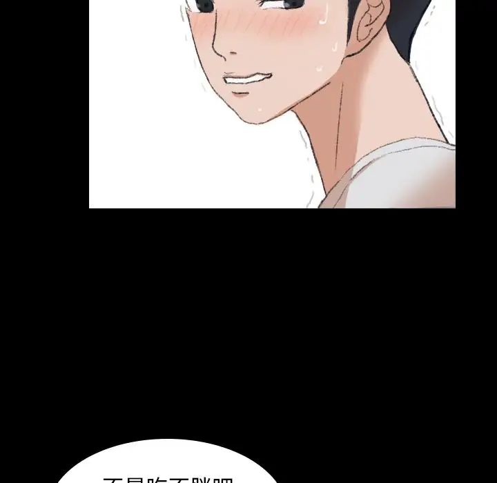 隐秘的邻居们第7话