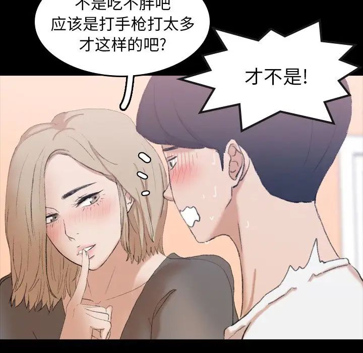 隐秘的邻居们第7话