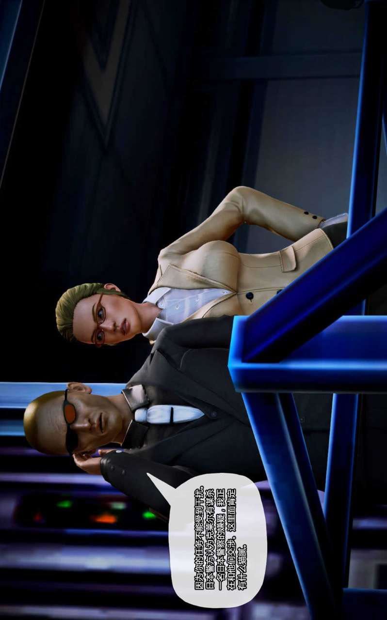 [3D]兽欲の末途第12章【第8话】