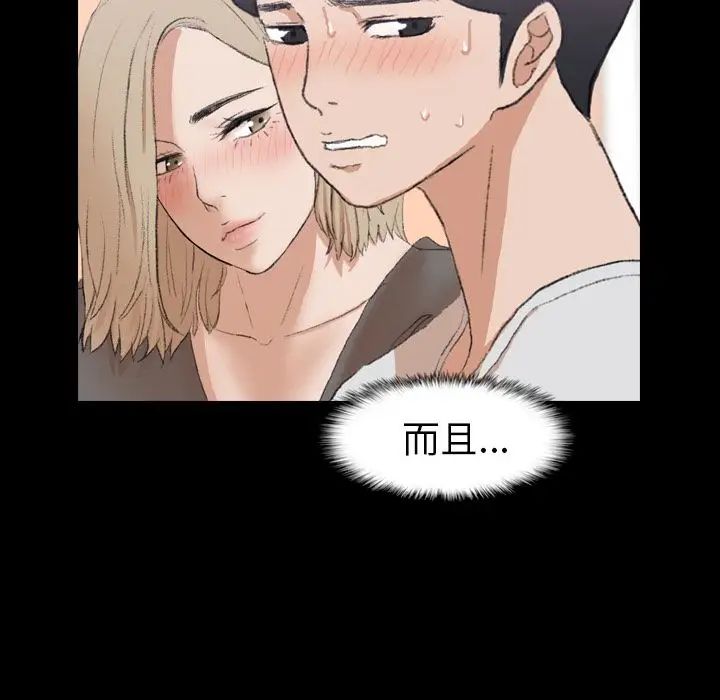 隐秘的邻居们第7话