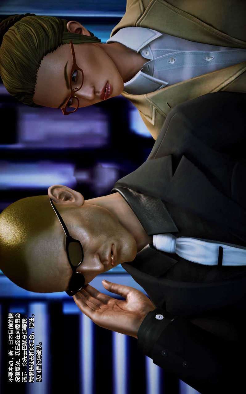 [3D]獸欲の末途第12章【第8話】