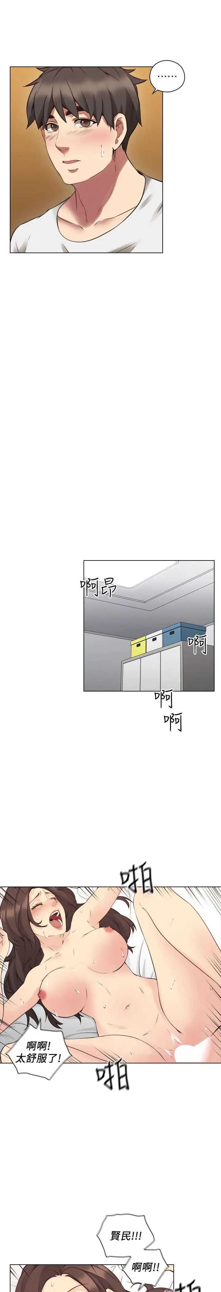 老师,好久不见第62话