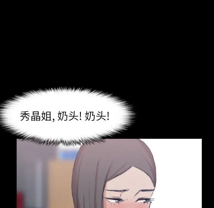 隐秘的邻居们第7话