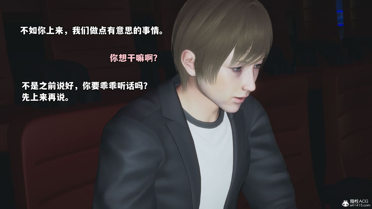 [3D]我成瞭大反派第42话