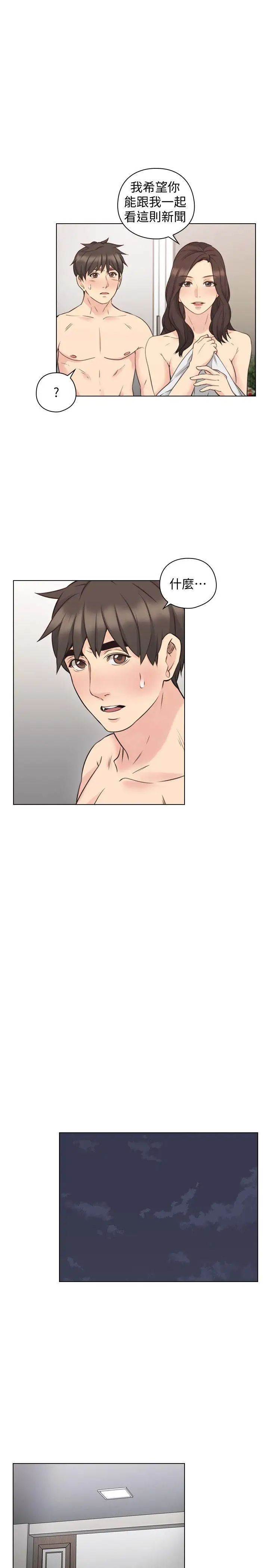 老师,好久不见第63话