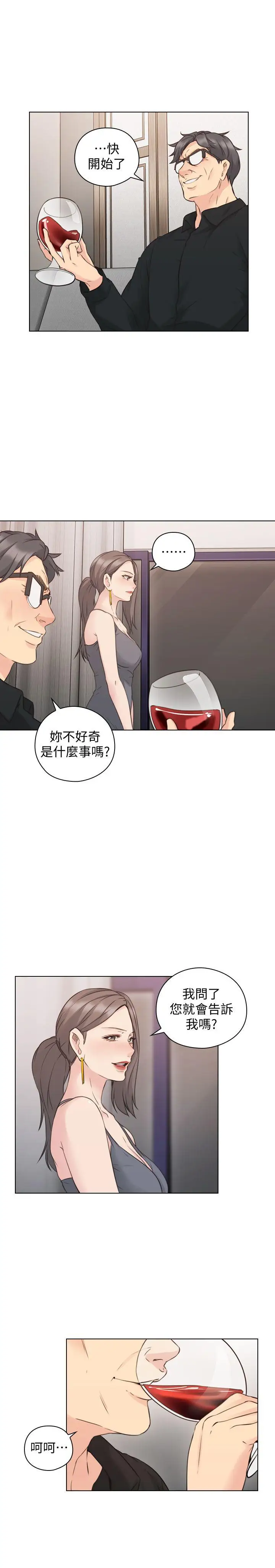老师,好久不见第63话